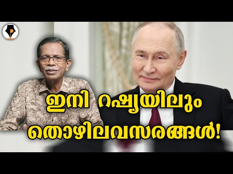 ഇനി പുടിന്റെ നാട്ടിലേക്ക് ? | T G MOHANDAS |