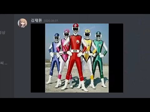 유튜버들한테 이유없이 후레쉬맨 사진 보내고 반응보기ㅋㅋㅋㅋ