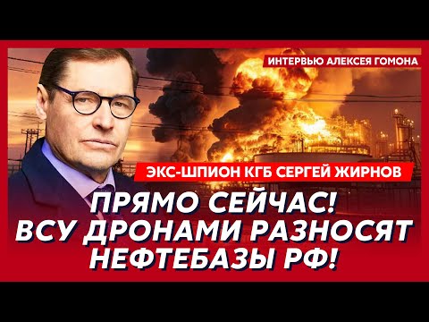Экс-шпион КГБ Жирнов. Украина баллистикой атакует Москву! Зеленский назвал дату конца войны!