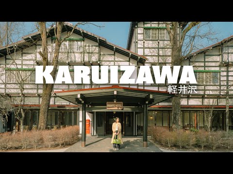 2 days in karuizawa (1 hour from tokyo)