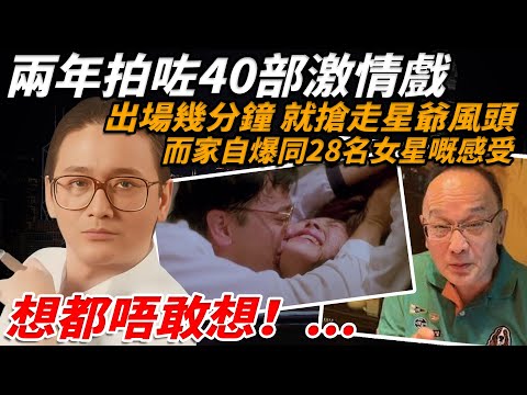 "Male version of Teacher Cang" Emperor Cao Charlie: Two years to shoot 40 passionate movies, box ...