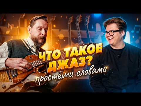 Артем Крикунов — учёба в Беркли, импровизация, джаз как панк-рок