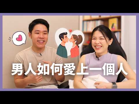 解密男人心！從陌生人到情人，他經歷了哪些心理轉變？