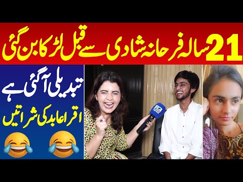 21 Saala Farhana Jo Shadi Se Pehle Larka Ban Gaye | Hairan Kun Kahani Iqra Abid Ki Shararte