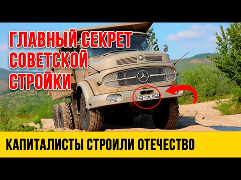 ЛУЧШЕ КАМАЗА?! 10 иностранных грузовиков, которые обожали в СССР