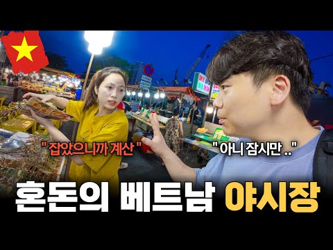 Danang Night Market Prices: If you don't bargain, you'll definitely get ripped off!