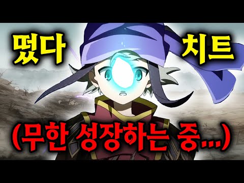 우연히 "치트급 정령"을 얻은 겁쟁이 소년이 "무한 성장"하는 이야기 [애니리뷰/애니추천]