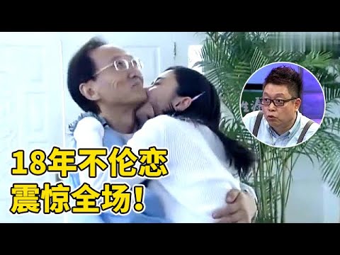 妻子怀孕3个月,丈夫出轨小12岁表妹,不伦恋维持18年震惊全场【王芳王为念访谈】