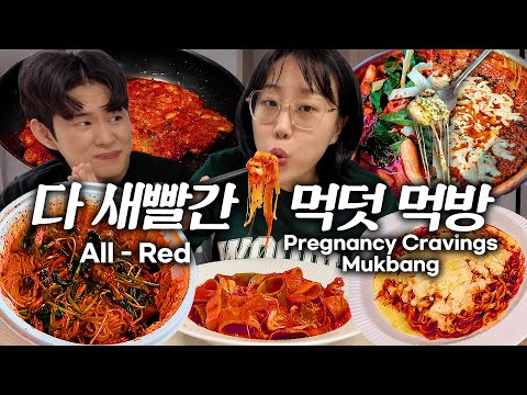 빨간 음식🔥만 땡기는데 어쩌죠? 임산부 라라의 쌔빨간 먹덧먹방!🌶️😅 [임신일기 7화] 9~10주차 The Only Thing I Can Eat… Is RED?!