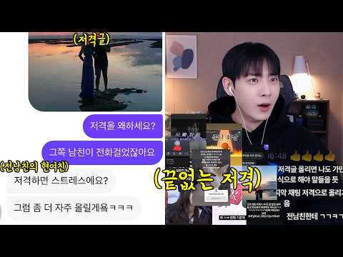 어이없는 이유로 저격질하던 전남친의 현여친 대처법..