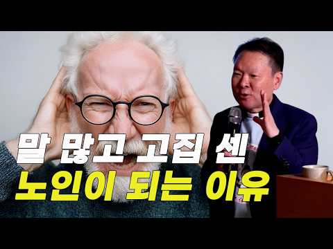 나이 들수록 인간관계가 어려운 이유, 배우고 나누며 살아야 합니다