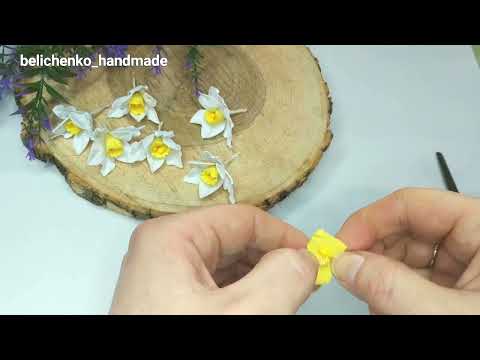 Нарциссы из фоамирана простой способ. Цветы из фоамирана.🙌✂️💛Весенние цветы из фоамирана