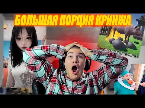 МОЩНАЯ ПОРЦИЯ КРИНЖА в ЛАЙК | ДЕРЗКО69 СМОТРИТ LIKEE | лучшее с derzko69