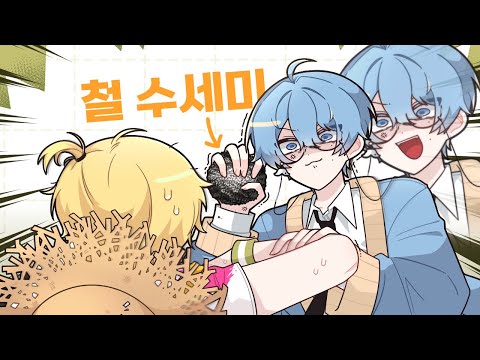 Haruto washing VS Louis washing