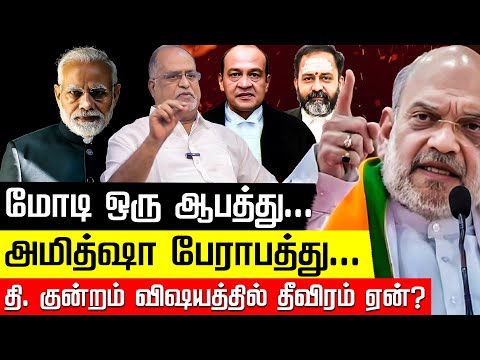 GR Swaminathan பதவி நீக்கம் சாத்தியமா? சட்டமும் நடைமுறையும் என்ன? Advocate V Balu | Modi |Nakkheeran
