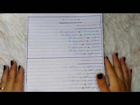 جهاز العروسه كامل بالاعداد | برنامج العروسة ح٥