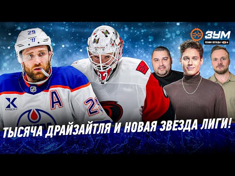 ФЛОРИДА В ЗОНЕ ПЛЕЙ-ОФФ | КТО ВЫИГРАЛ В ОБМЕНЕ? — HOME OF HOCKEY ZOOM