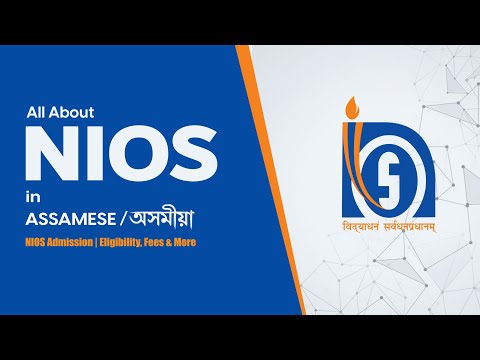All About NIOS in Assamese | NIOS Admission 2026 | Eligibility, Fees & More