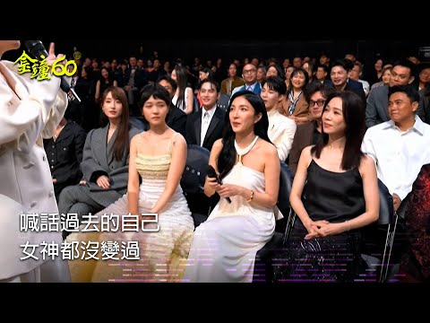 60金鐘 戲劇類｜重現金鐘女主經典片段 喊話過去的自己 謝盈萱曾寶儀化身成唐老鴨米老鼠