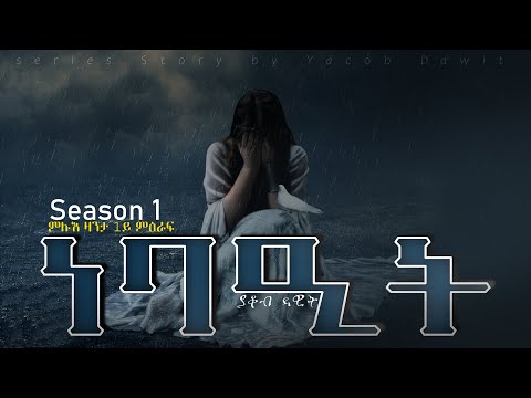 NEBAIT | ነባዒት Eritrean Love Story by Yacob Dawit  Season 1 Full Story 2022
