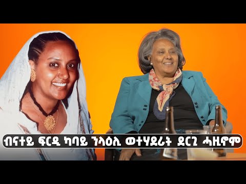 EMN -  ካባይ ንላዕሊ ንወተሃደራት ደርጊ  ዘሕዘኖም  ውሳነ ቤት ፍርዲ| 4ይ ክፋል|  ንመትከል ዝተኸፍለ ከቢድ ዋጋ -Eritrean Media Network
