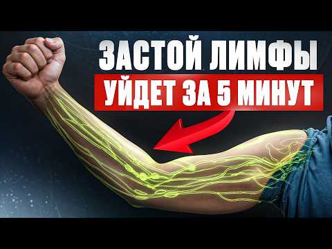 Accelerate lymph flow and cleanse the body – 3 simple exercises