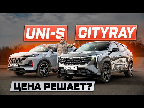 ЧТО ВЫБРАТЬ? GEELY CITYRAY против CHANGAN UNI-S: ОТЗЫВЫ И ПРОБЛЕМЫ!
