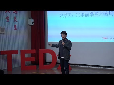 考數學教我學會的事 | 文詠 侯 | TEDxTaipei Fuhsing Private School
