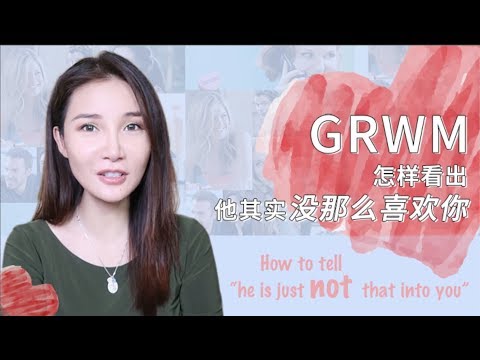 GRWM+How to Tell “He Is Just Not That Into You” | 怎么看出他没有那么喜欢你