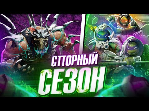 Спорный 4 СЕЗОН | Черепашки-Ниндзя 2012 Никелодеон Обзор от Westl (TMNT 2012 Nickelodeon)