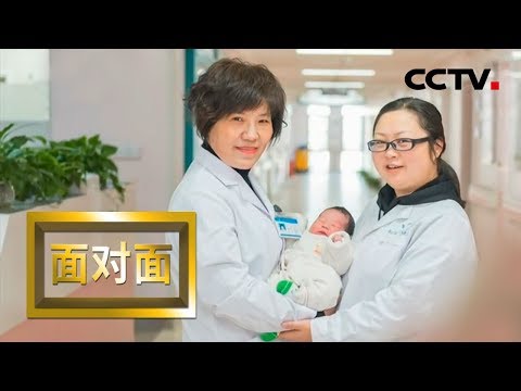 [面对面] 专访武汉协和东西湖医院医护团队：幸幸的诞生 | 新冠肺炎疫情报道