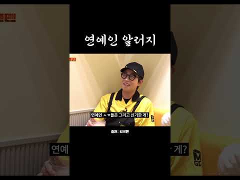 연예인 알러지 #shorts