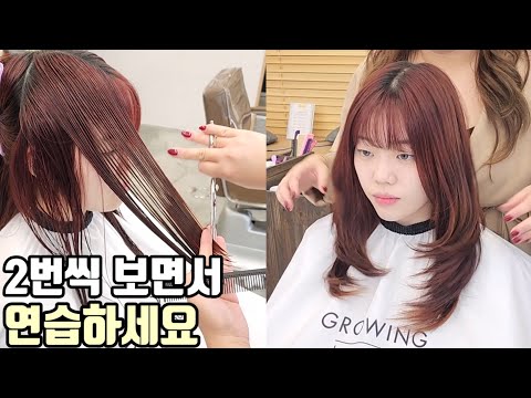 긴머리 레이어드컷 정말 쉽고 빠르게 자르는법 총정리편(2번씩 보면서 연습하세요)