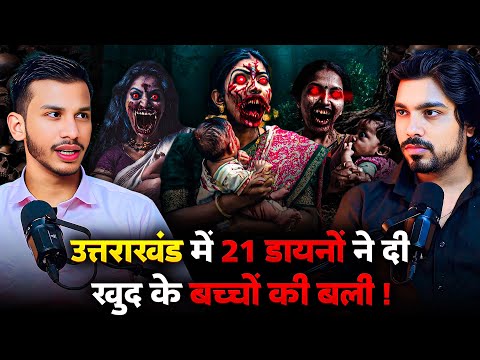 Uttarakhand me Khudke Baccho ki BALI kyu di?  True Scary Ghost Stories | #horrorstories | TYP