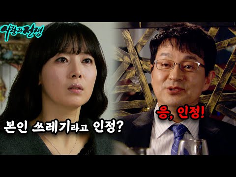 여대생이랑 바람 피운 남편 기껏 적발했는데… 죄책감이 전혀 없는 역대급 안하무인 쓰레기 남편 ㄷㄷ [사랑과 전쟁 풀버전] | KBS 20130201