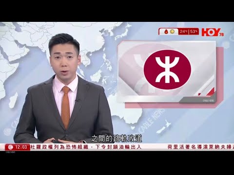 有線新聞 午間香港新聞｜即時新聞｜港聞｜兩岸國際｜資訊｜HOY TV NEWS｜ 20251217