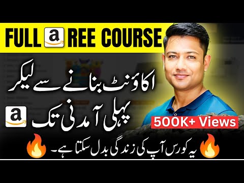 Amazon Full Course in Urdu Hindi By Arif Muhammad | Amazon Virtual assistant full course