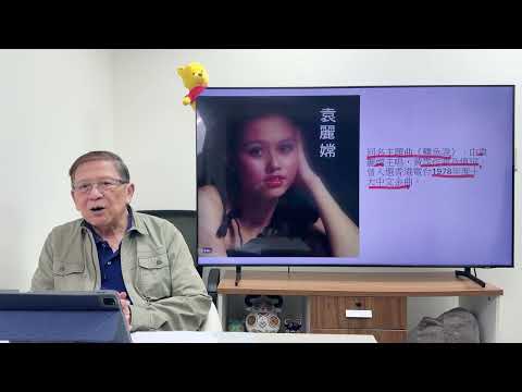 我們當初如何創作《鱷魚淚》作為正式挑戰無線的第一步！【石火光中下集】《蕭若元：書房閒話》2025-11-26