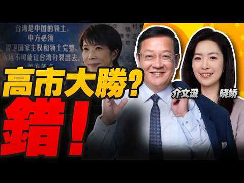 日本外相防相双出阵！被王毅外长“团灭”再赌一次只会输得更惨！ | 美国永远是欧洲的孩子！鲁比奥认亲欧洲还是给了一个“糖霜苹果”？|日本扣押中国渔船48小时火速放人 外交战独家拆解！