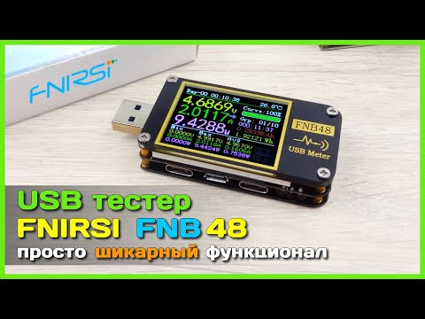 📦 USB тестер FNIRSI FNB48 📉 - Измеряет, определяет протоколы, строит осциллограмму и не только...