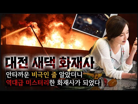 밀실 화재를 역대급 미스터리로 바꿔버린 물건, 아버지가 되살린 불씨