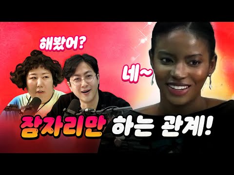 [코너별 다시보기] 2부 - 너무 솔직한 프랑스 여인~