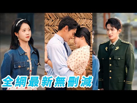 她一睜眼穿成作天作地的惡毒女配，為改變慘死結局和渣爹繼母斷絕關係帶著全部家產下鄉，行俠仗義意外被霸道軍官一見鍾情主動求婚，一路虐渣颯翻全場，被寵成軍區最風光軍嫂#甜宠#逆袭#爽文