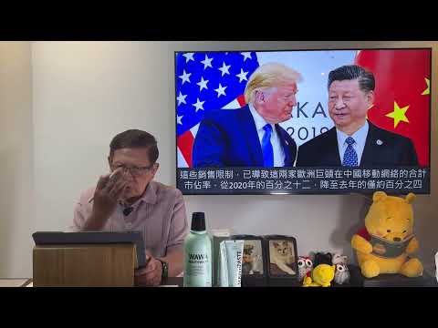 美國商界警告特朗普不要相信中國！當中有三大原因！中國政府意圖和美國產品脫鉤？大量補貼國有企業意圖打敗外國競爭者！更大量走私半導體產品！《蕭若元：蕭氏新聞台》2025-10-10