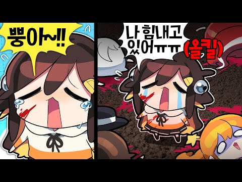 【 탬탬버린 】 - 어떡해 너무 무서워ㅠㅠㅠㅠ다죽여ㅠㅠㅠㅠㅠ