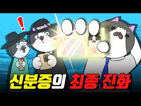 The real reason why Korea needed a resident registration card / What was our country's first pass...