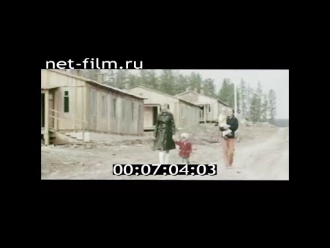 1974г. БАМ. Усть-Кут. Звёздный. Казачинское. Магистральный. Нижнеангарск. Тында.