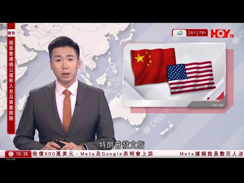 有線新聞 430 新聞報道｜Meta、YouTube社交平台成癮案敗訴　判賠600萬美元｜大埔回收場鐵皮倉不斷傳出爆炸聲，冒出火焰，大量黑煙升上半空｜HOY TV NEWS｜ 20260326