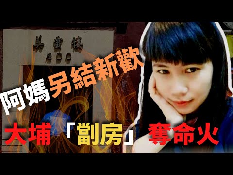 失婚男子年過半百， 以為尋找到真愛，還幫對方償還欠債及養育女兒，點知最後所愛非人，真心錯付，最後竟⋯⋯ Z檔案 ｜ 奇案調查 ｜Zfivesir