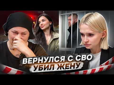 Зарезал жену на глазах у соседей | «Дети спрашивают, где мама»